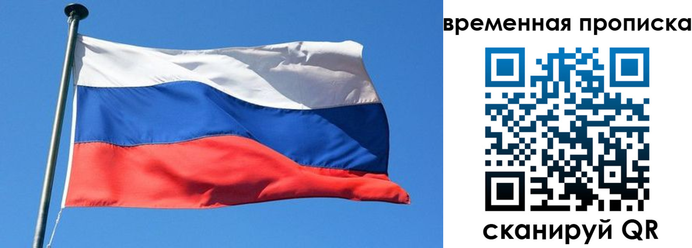 временная регистрация недорого в Златоусте