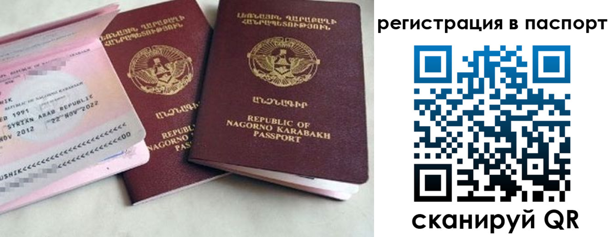 временная прописка в Златоусте