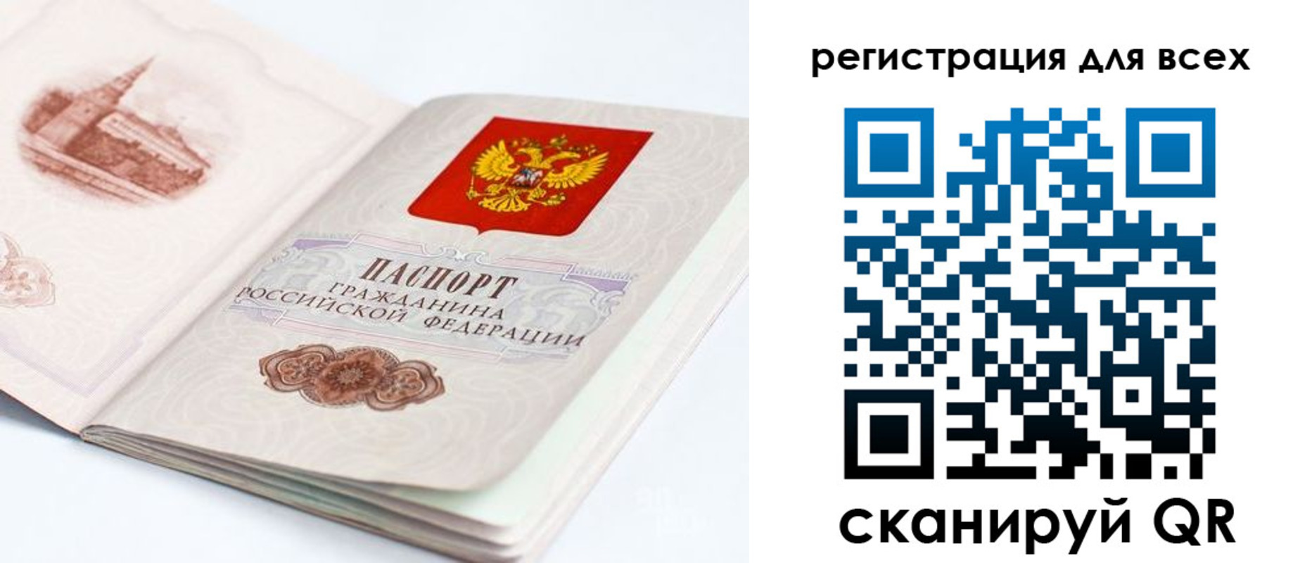где прописаться в Златоусте