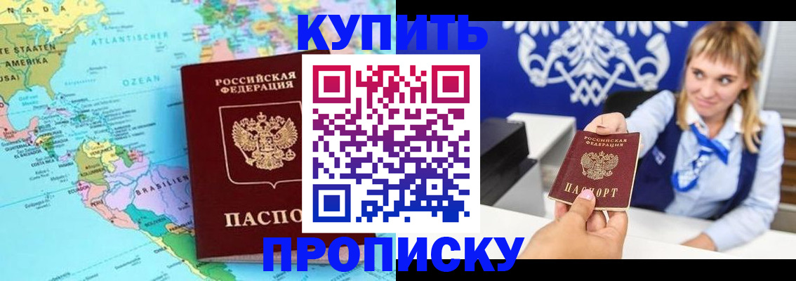 временная регистрация поиск в Златоусте