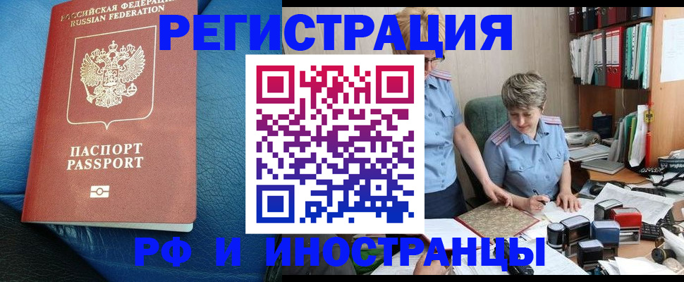прописка от собственника в Златоусте