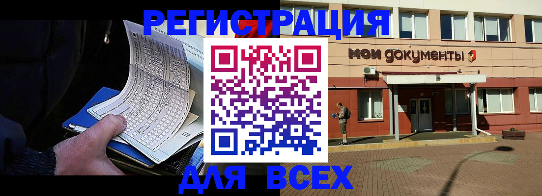 временная регистрация собственник в Златоусте